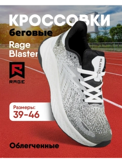 Кроссовки Rage Blaster с сетчатой поверхностью