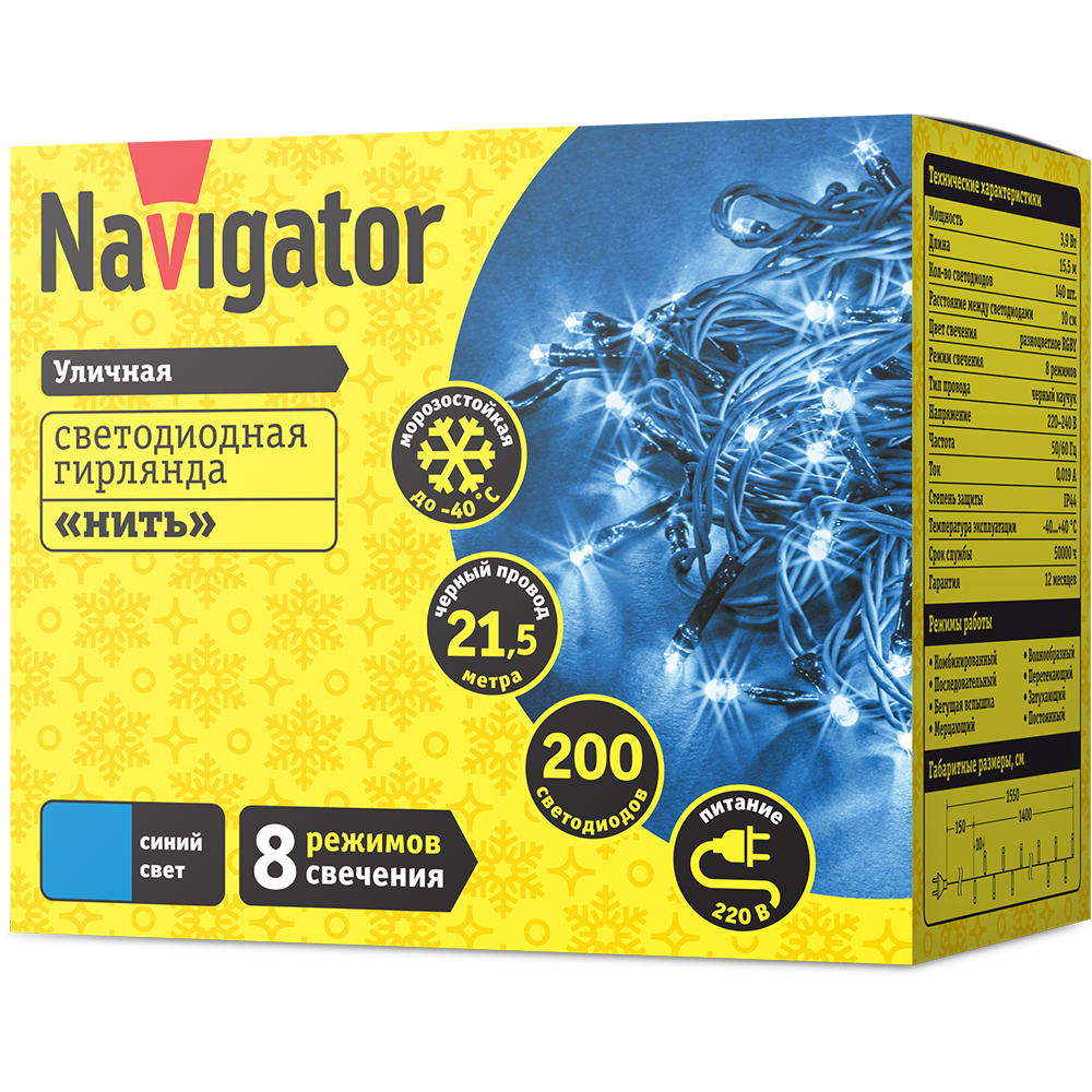Гирлянда Navigator 61 833 NGF-S01-200B-10-21.5m-230-C8-BL-IP44