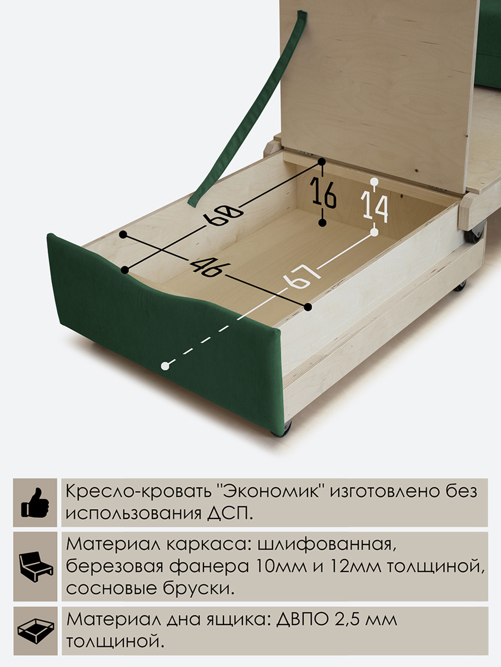 Кресло-кровать "Экономик", велюр Dream Forest