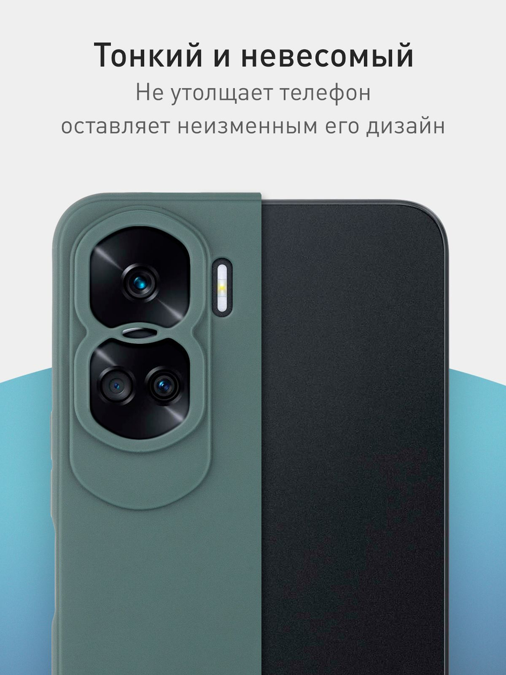 Чехол ROSCO для Honor 90 Lite (арт.HW-H90L-COLOURFUL-DARKGREEN )