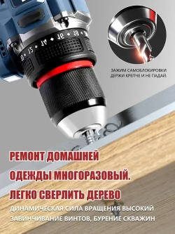 Аккумуляторный бесщеточный шуруповерт с 2 АКБ, крутящий момент 85 Нм