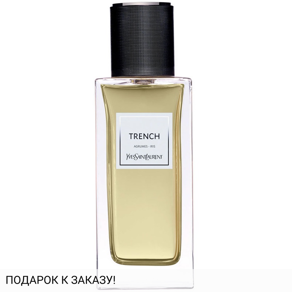 Yves Saint Laurent Trench