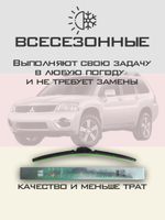 Щетки стеклоочистителя HUOYE Y8 650/525 мм на Mitsubishi Endeavor | Hook/J-Hook
