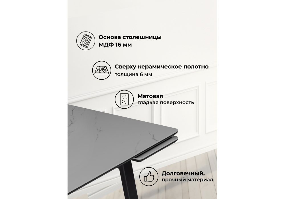 Керамический стол Woodville Джек 140(200)х80 серый мрамор larka grey, черный, ножки черные