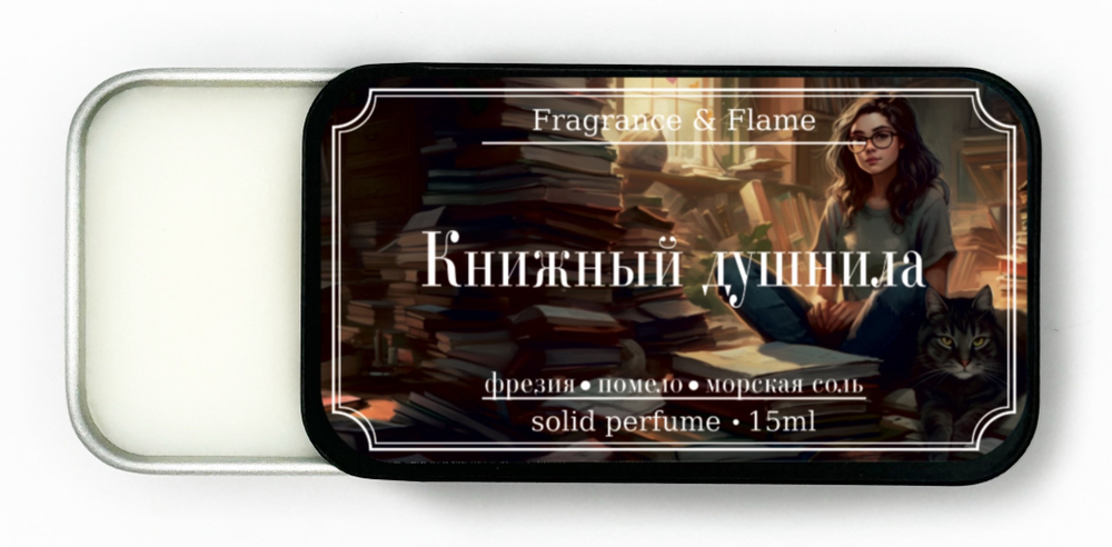 Книжный душнила