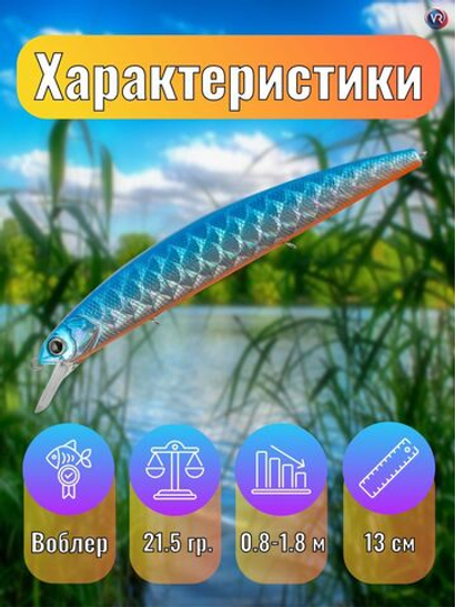 Воблер TsuYoki CHANCE 130SP TS004