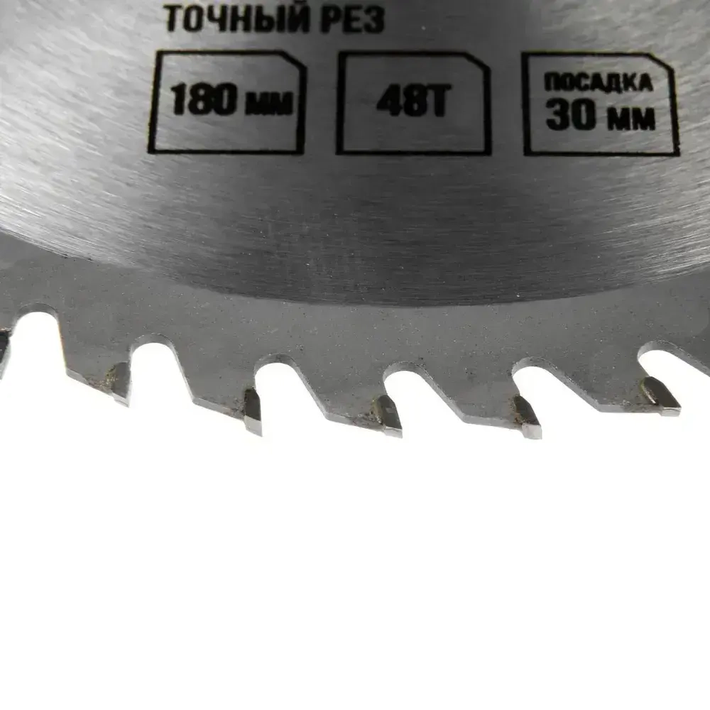 Диск пильный по дереву ЛОМ, точный рез, 180 х 30 мм, 48 зубьев + кольца 20/30, 16/30