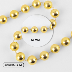 Бусы на нитях 12 мм