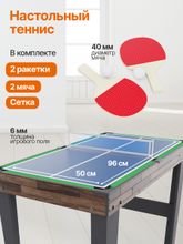 Игровой стол - трансформер 10 в 1 DFC 48&amp;quot; 122 x 61 см