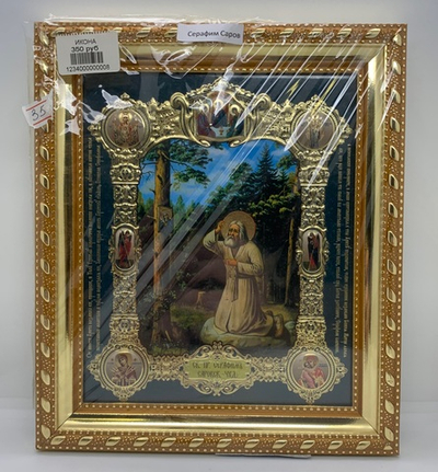 Серафим Саровский