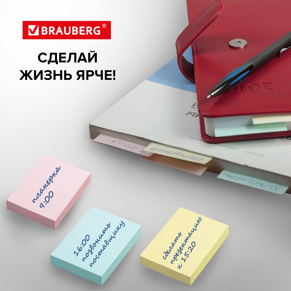 Блоки самоклеящиеся (стикеры) BRAUBERG ПАСТЕЛЬНЫЕ 38х51 мм 100 листов набор 12 шт. 3 цвета (3 штуки в упаковке)