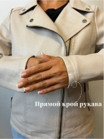Косуха бежевая из экокожи большого размера