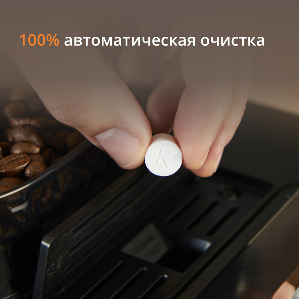 Автоматическая кофемашина KRUPS Evidence Hot & Cold EA898GF0