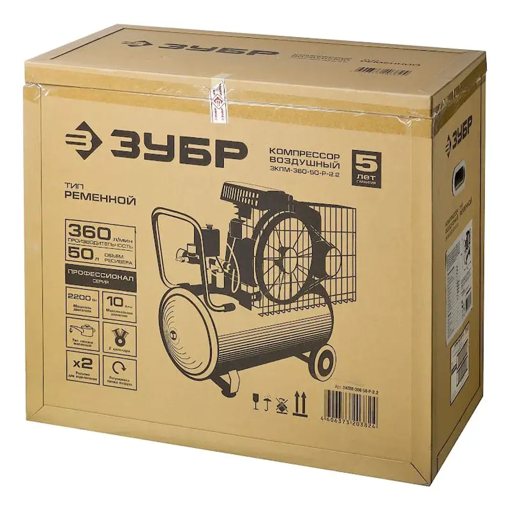 Компрессор воздушный ременной ЗУБР ЗКПМ-360-50-Р-2.2