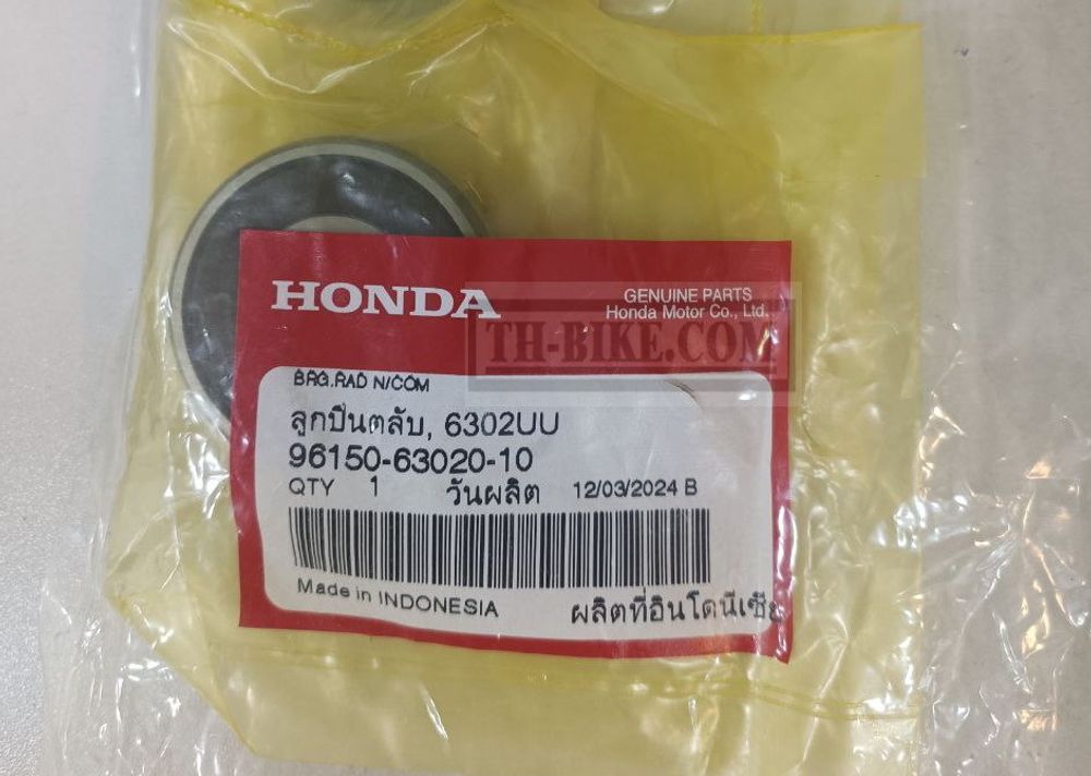 96150-63020-10. BEARING, RADIAL BALL, 6302UU