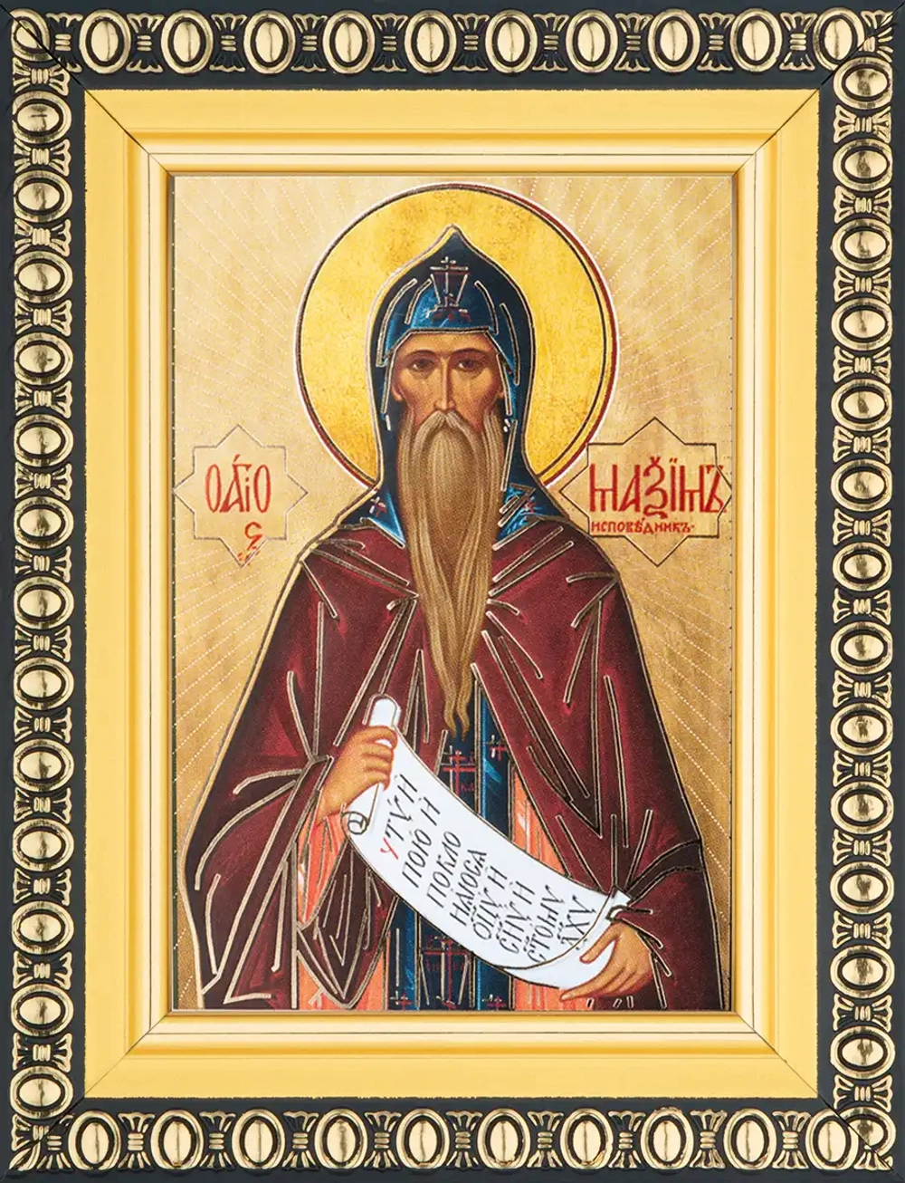 Икона "Максим Исповедник" 6х9 в раме 8х11