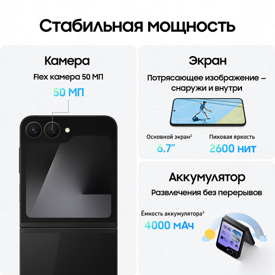 Смартфон Samsung Galaxy Z Flip7 FE 8/128 Гб Черный