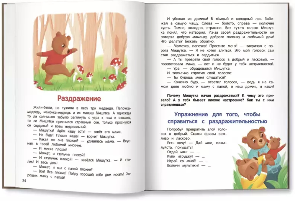 «Я хочу ребенка от тебя!» или несколько слов о мечтах и действительности