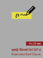 09мм этикетка XXS_25мм
