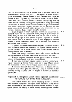 Царские иконописцы в XVII в | Успенский Александр Иванович