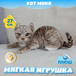 Мягкая игрушка плюшевая Кот для девочек мальчиков в кроватку