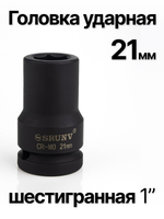 Головка торцевая ударная глубокая 6-гранная 21 мм 1"