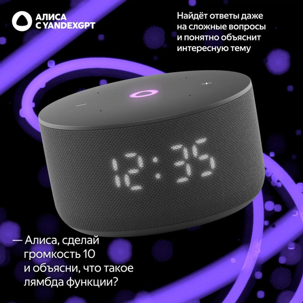 Умная колонка ЯНДЕКС Станция Мини 3, 12Вт, с Алисой, черный [yndx-00027blk]