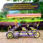 Семейный велосипед, шестиместный, красный