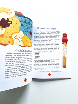История шифров