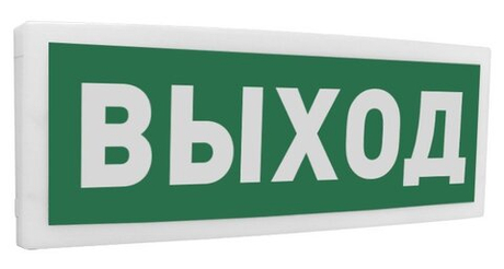 С2000Р-ОСТ исп.01 - Оповещатель световой  радиоканальный с надписью "Выход"
