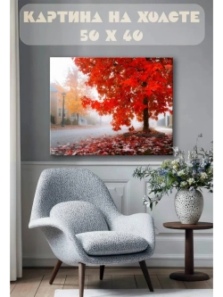 Картина на стену 40 X 50 Клен