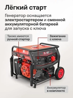 Генератор бензиновый BRAIT BR11000VE2 (8.0/8.5 кВт, 220 и 380 В, трехфазный, электростартер, счетчик моточасов) / бензогенератор / резервное питание