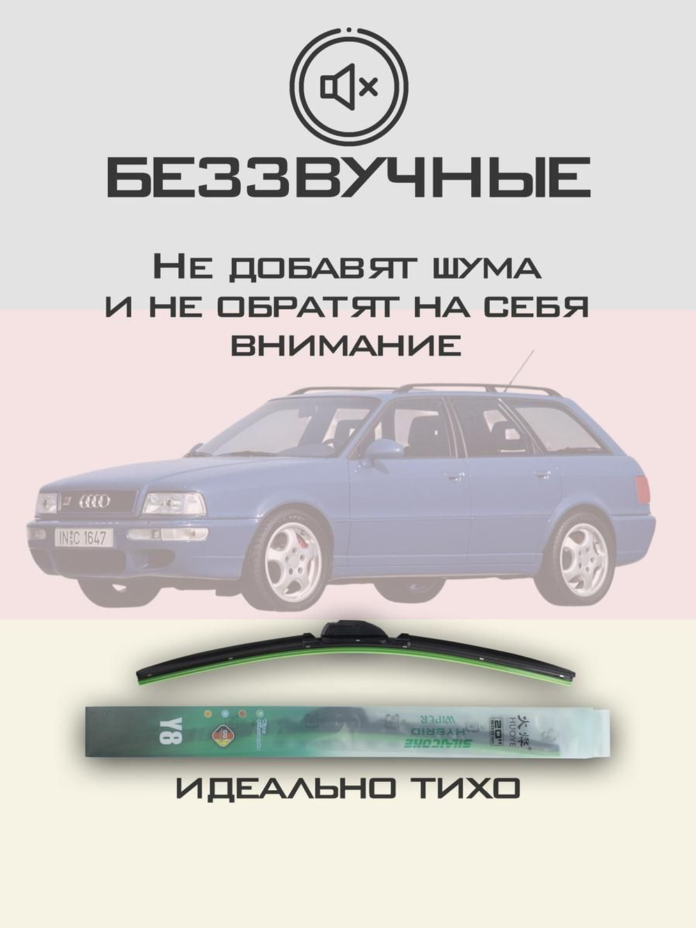 Щетки стеклоочистителя HUOYE Y8 600/475 мм на Audi RS2 | Hook/J-Hook