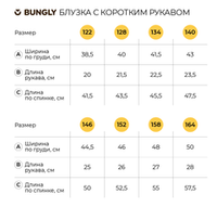 Блузка с коротким рукавом для девочки "Белая" 7+