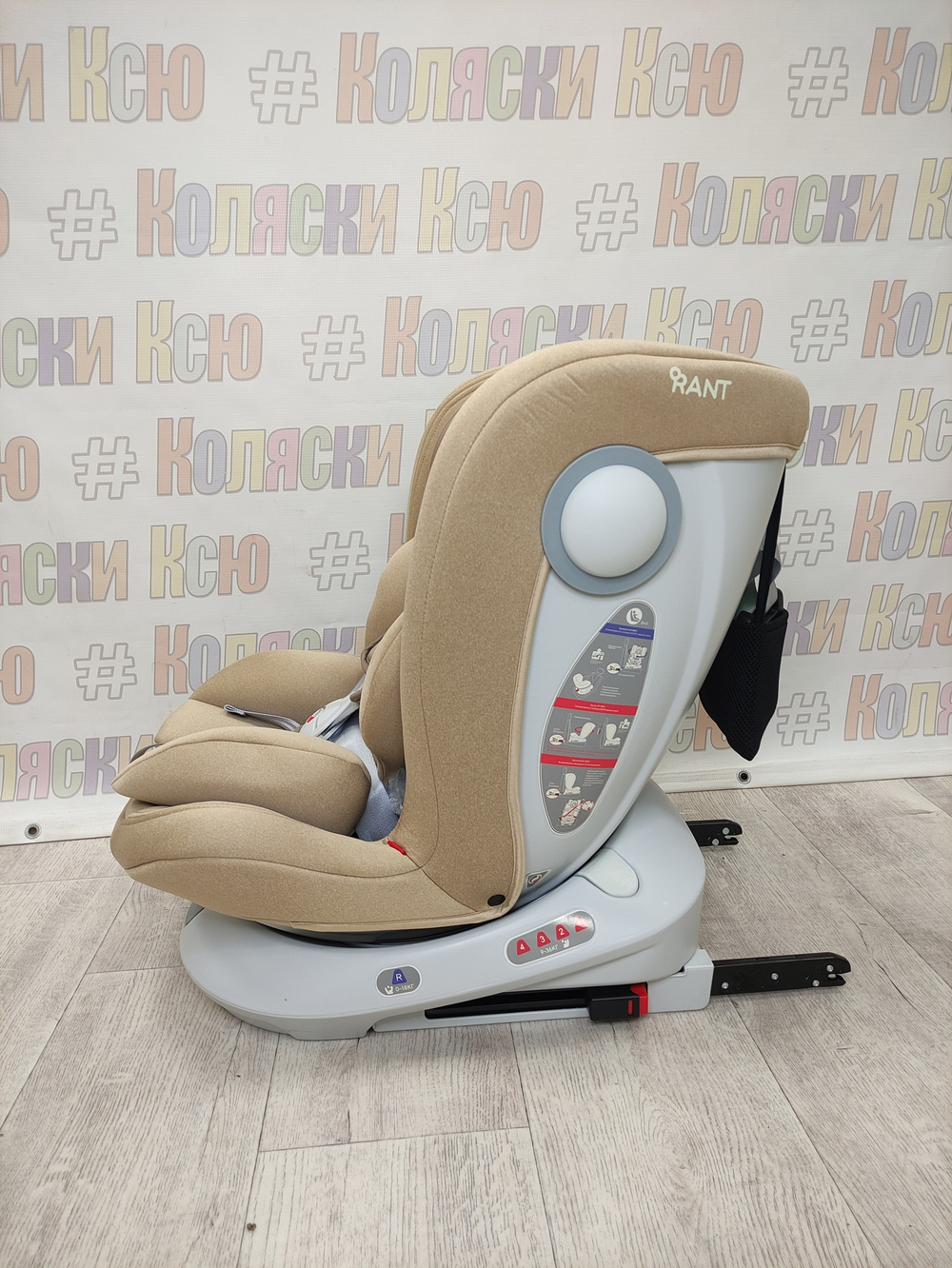 Автокресло детское Rant Drive Active Line 0-36 Beige