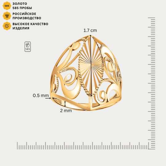Кольцо золотое