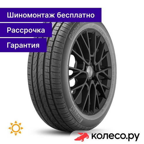 Cinturato P7 205/65 R16 95V
