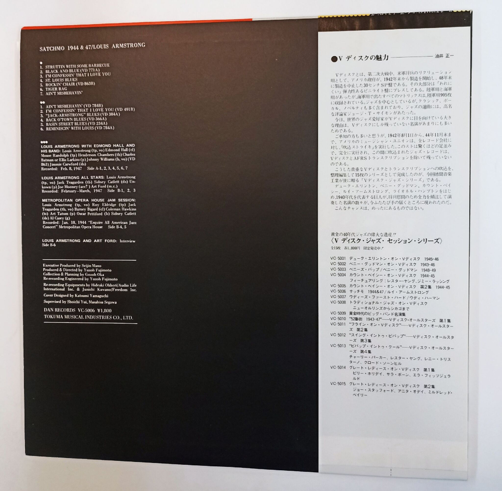 Винтажная виниловая пластинка LP Louis Armstrong Satchmo 1944 and 47 (Japan)