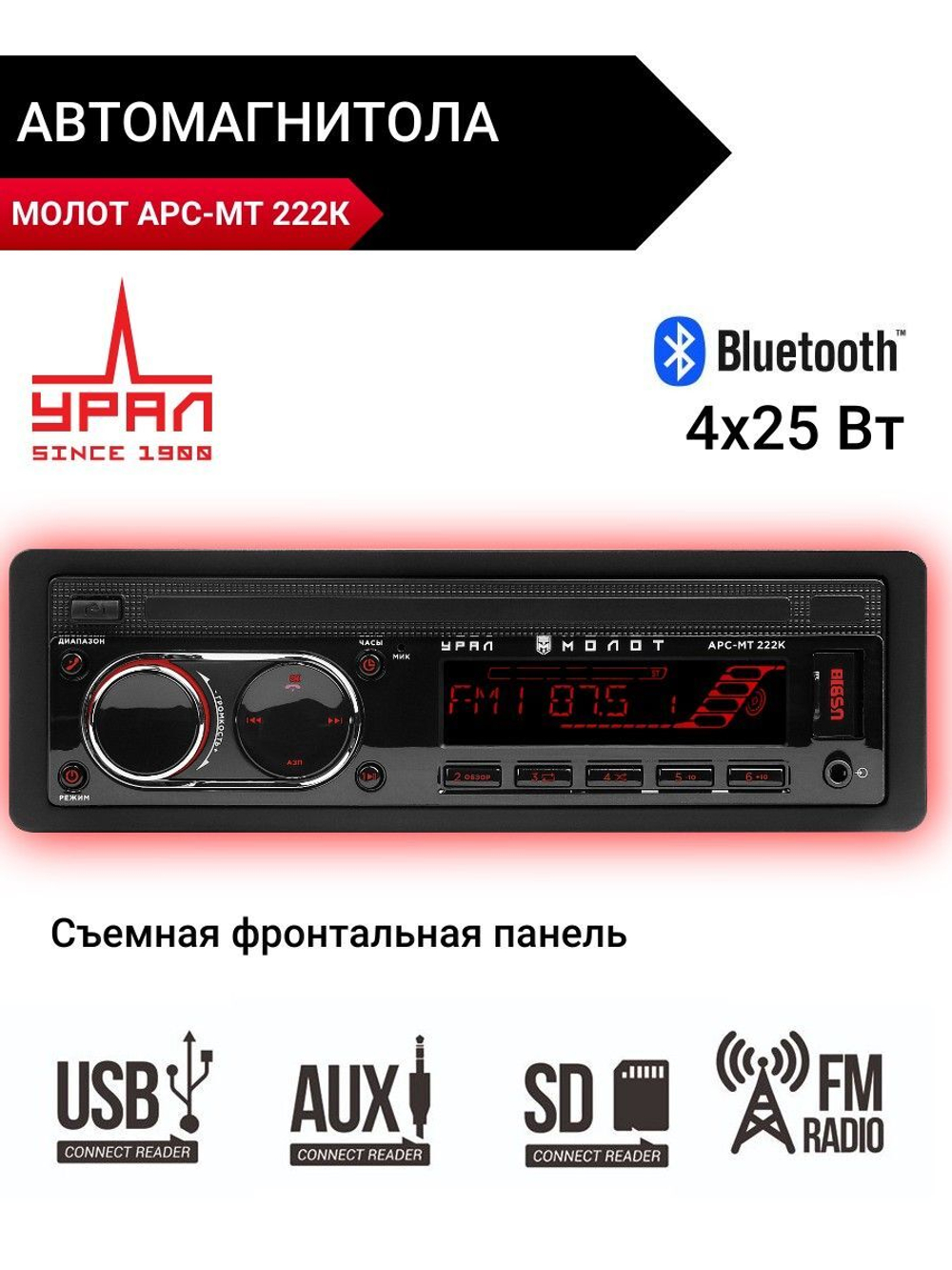 Автомагнитола Молот АРС-МТ 222К Bluetooth 1DIN ()