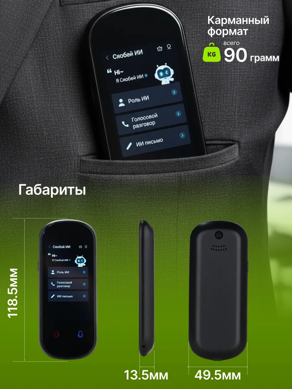 Портативный переводчик Delisimple Z2