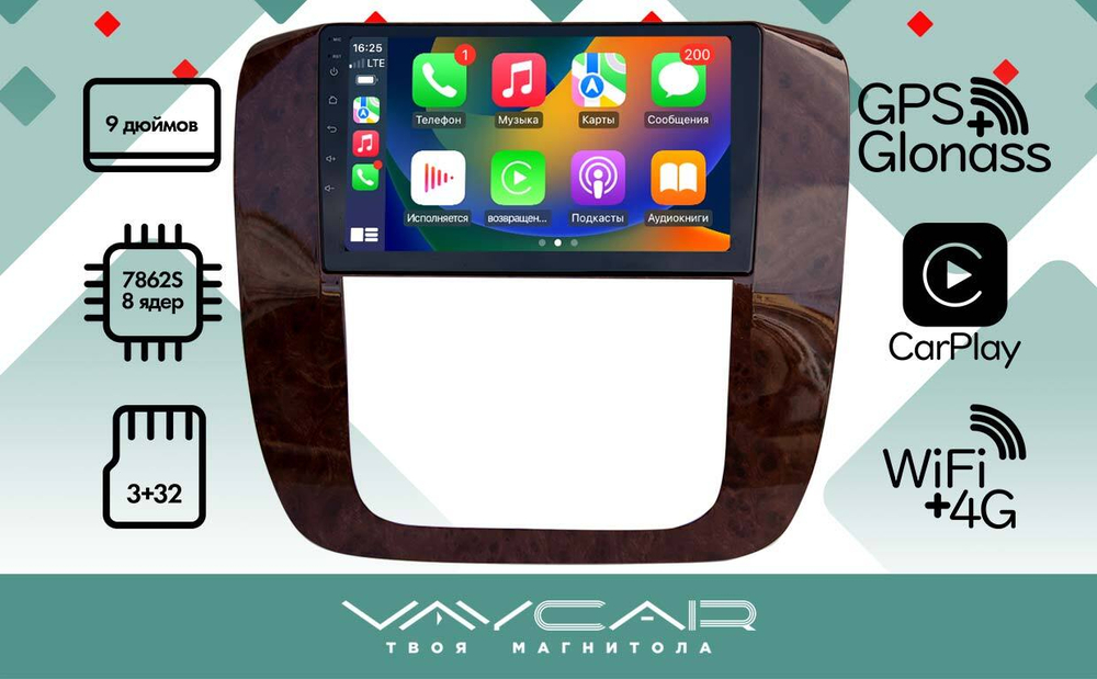 Магнитола для Chevrolet Tahoe 2006-2014 - Vaycar VA10-1175 (рамка под дерево) на Android 13, 8-ядер, 4G SIM-слот