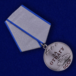 Медаль За отвагу СССР (муляж)