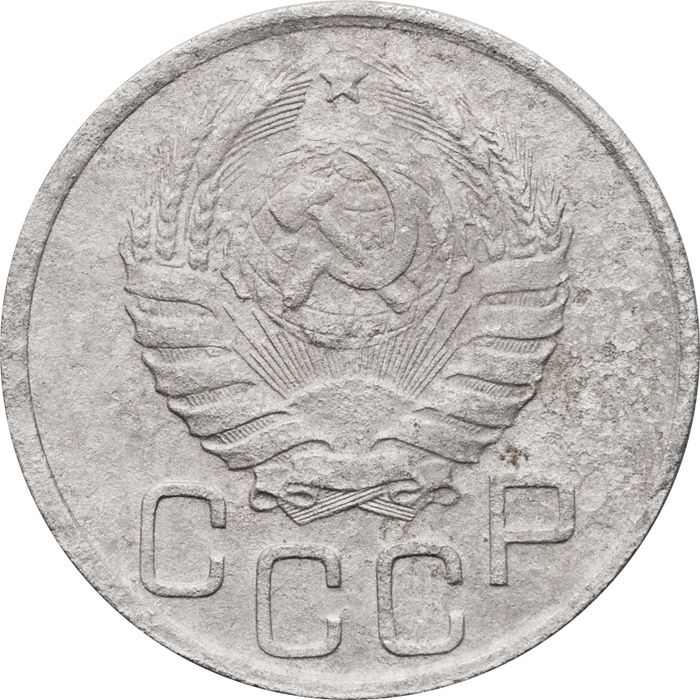 20 копеек 1939 F