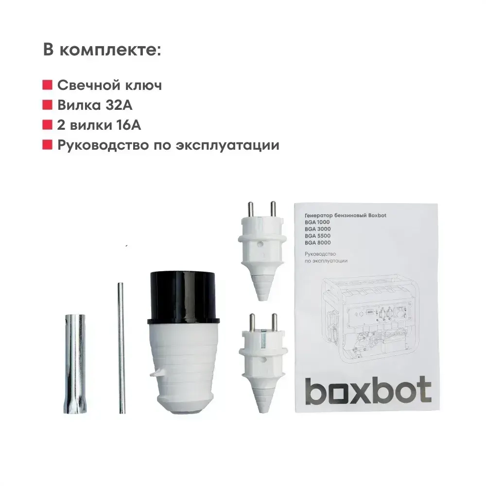 Генератор бензиновый Boxbot, 8.3 кВт, 25 л, 2 розетки 16А, силовая розетка, клеммы 230 В, свеча, BGA 8000