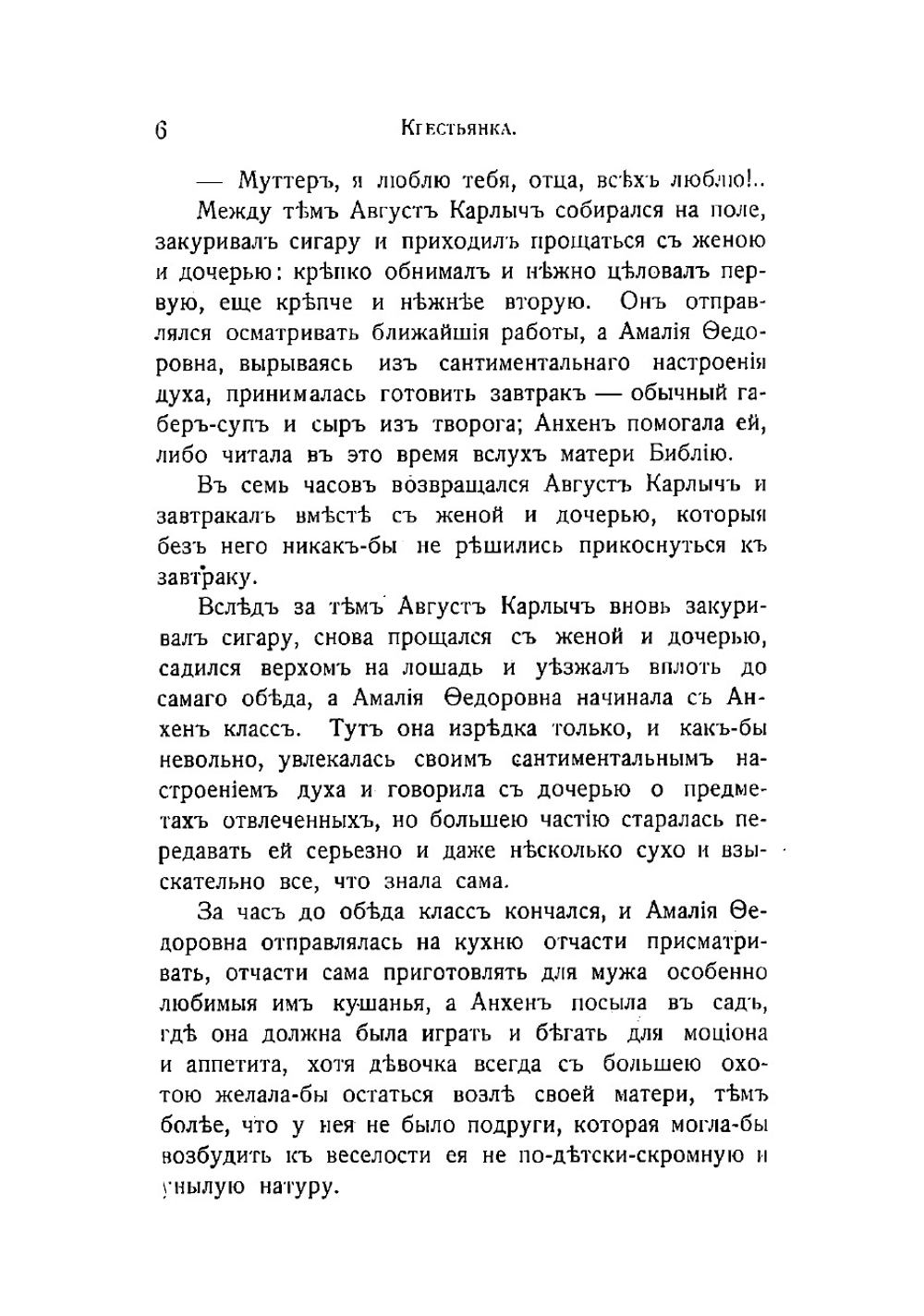 Сочинения. Том 2 | Потехин Алексей Антипович