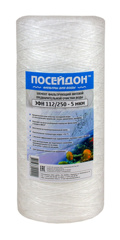 Картридж Посейдон ВВ10 нить