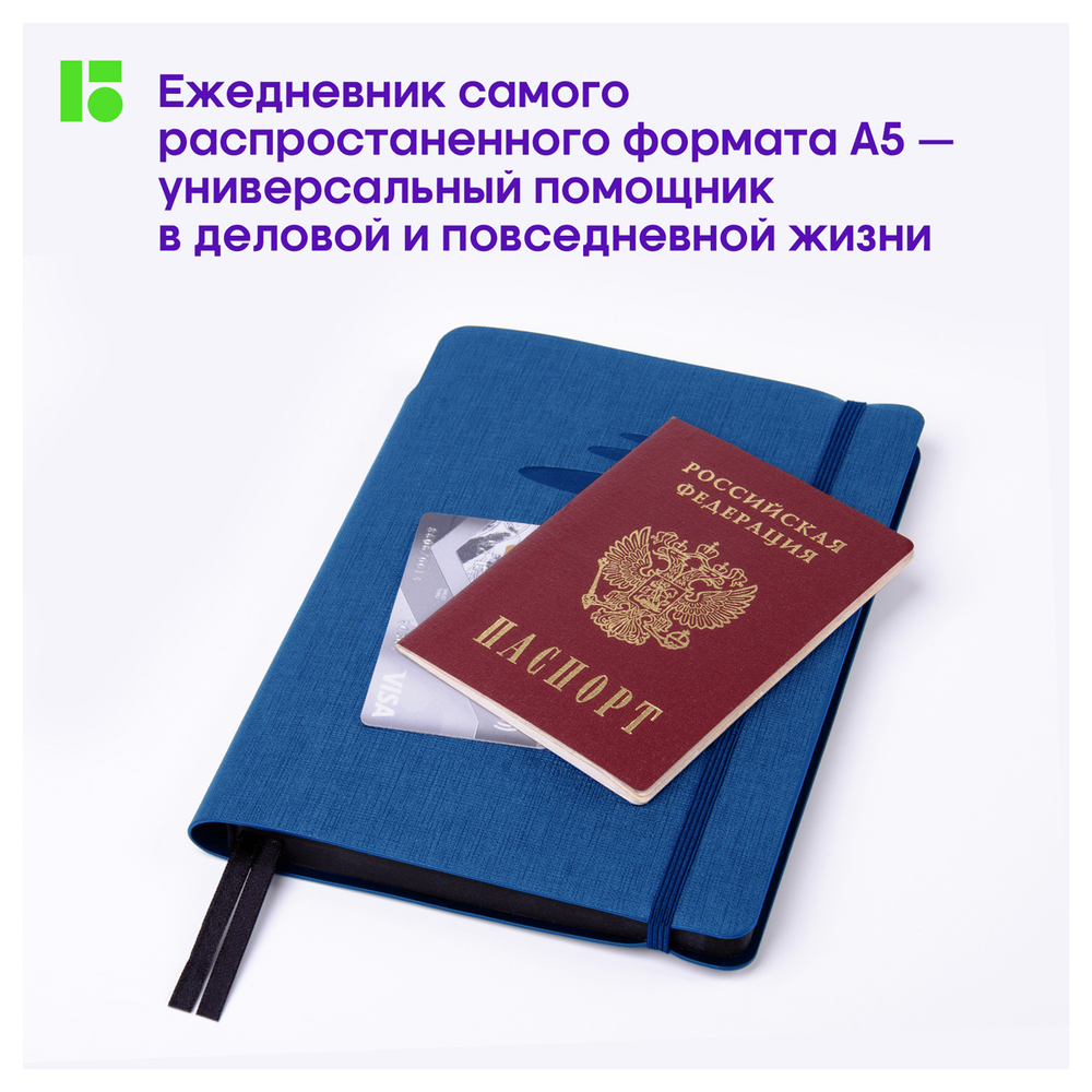 Ежедневник недатированный, А5, 136л., кожзам, Berlingo "Color Zone", черн. срез, с резинкой, синий