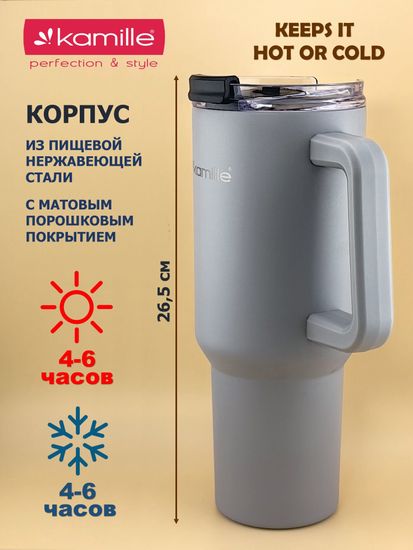 Термокружка 1,2 л. из нержавеющей стали Kamille KM 2173 с трубочкой