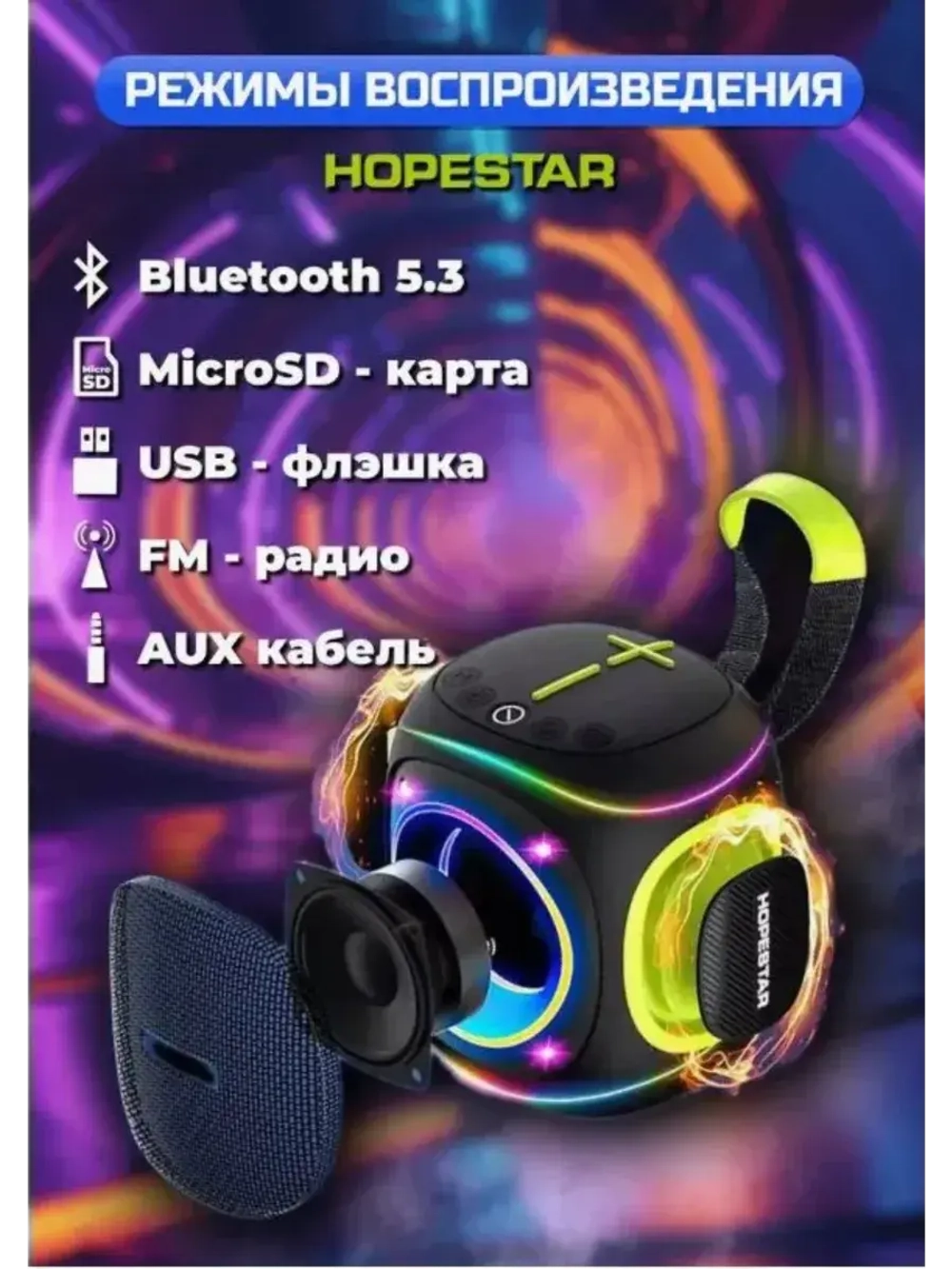 Портативная колонка Party 220 mini