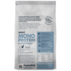 Сухой корм ALPHAPET Monoprotein сухой для кошек с белой рыбой - 1,5 кг